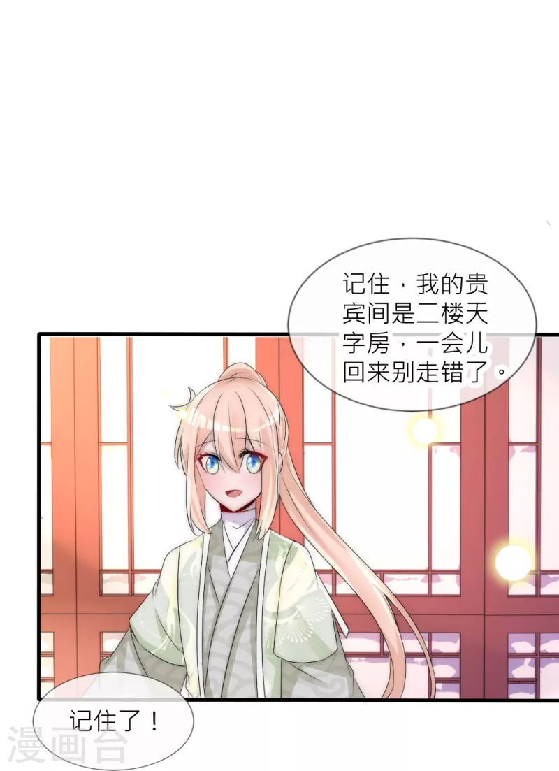 第33话 凌若风，是你吗？-第33话