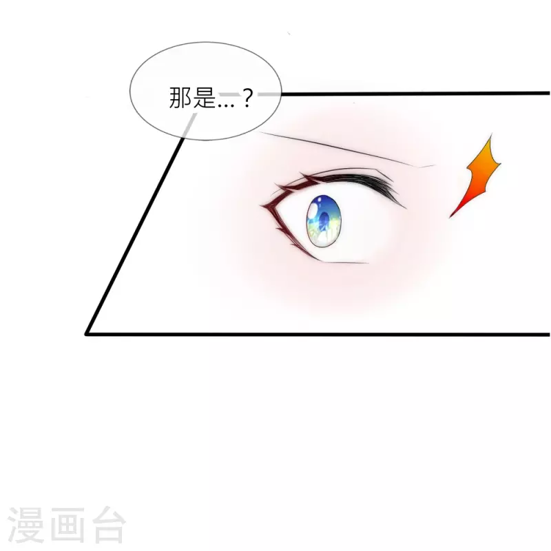 第33话 凌若风，是你吗？-第33话