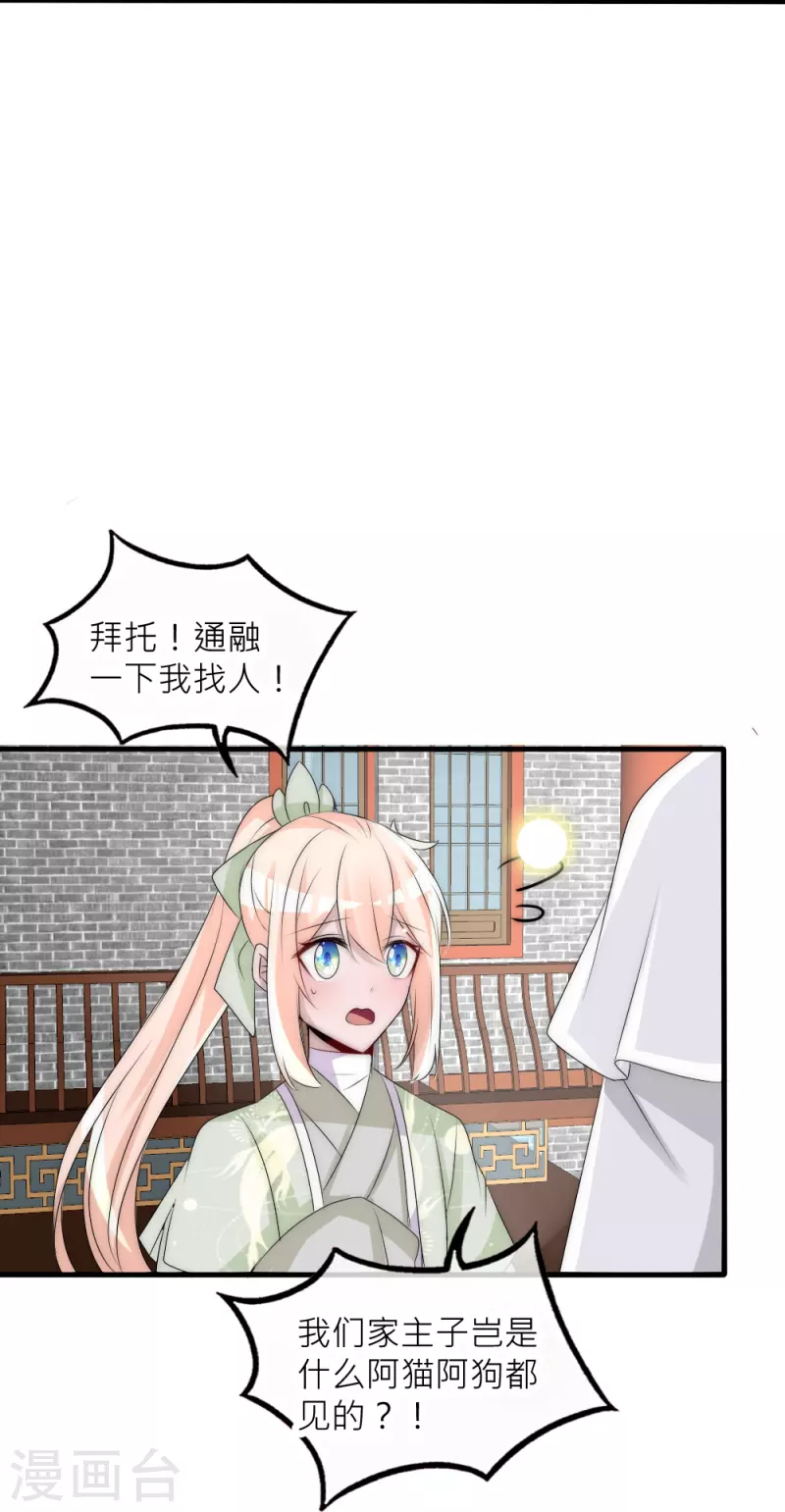 第33话 凌若风，是你吗？-第33话