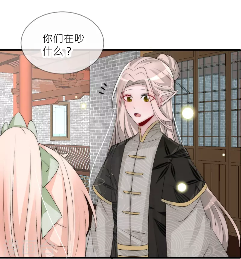 第33话 凌若风，是你吗？-第33话