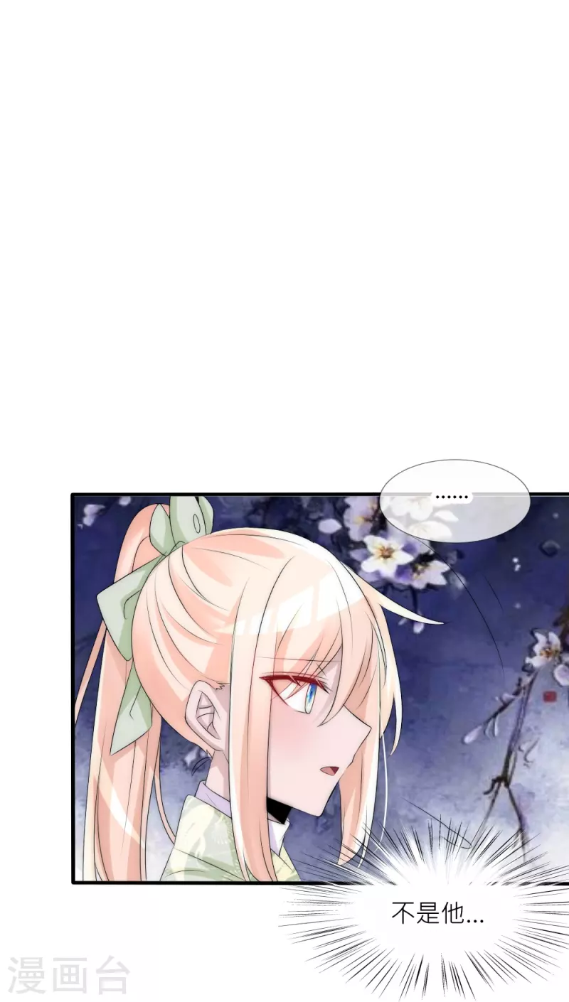 第33话 凌若风，是你吗？-第33话