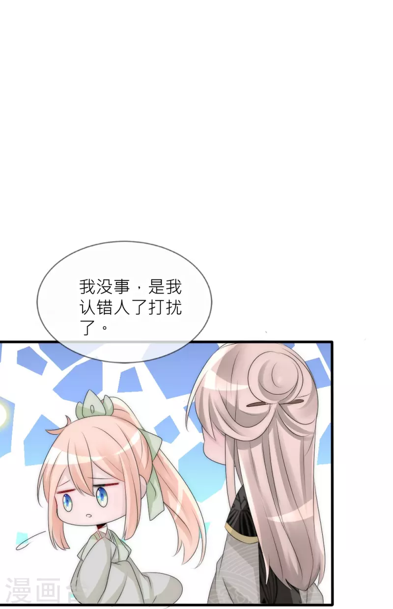 第33话 凌若风，是你吗？-第33话