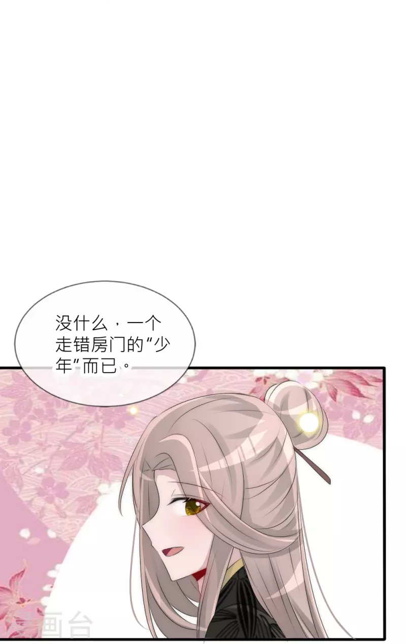 第33话 凌若风，是你吗？-第33话