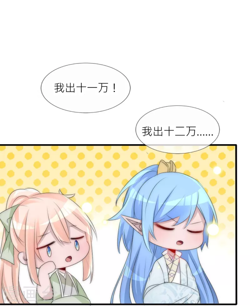 第33话 凌若风，是你吗？-第33话