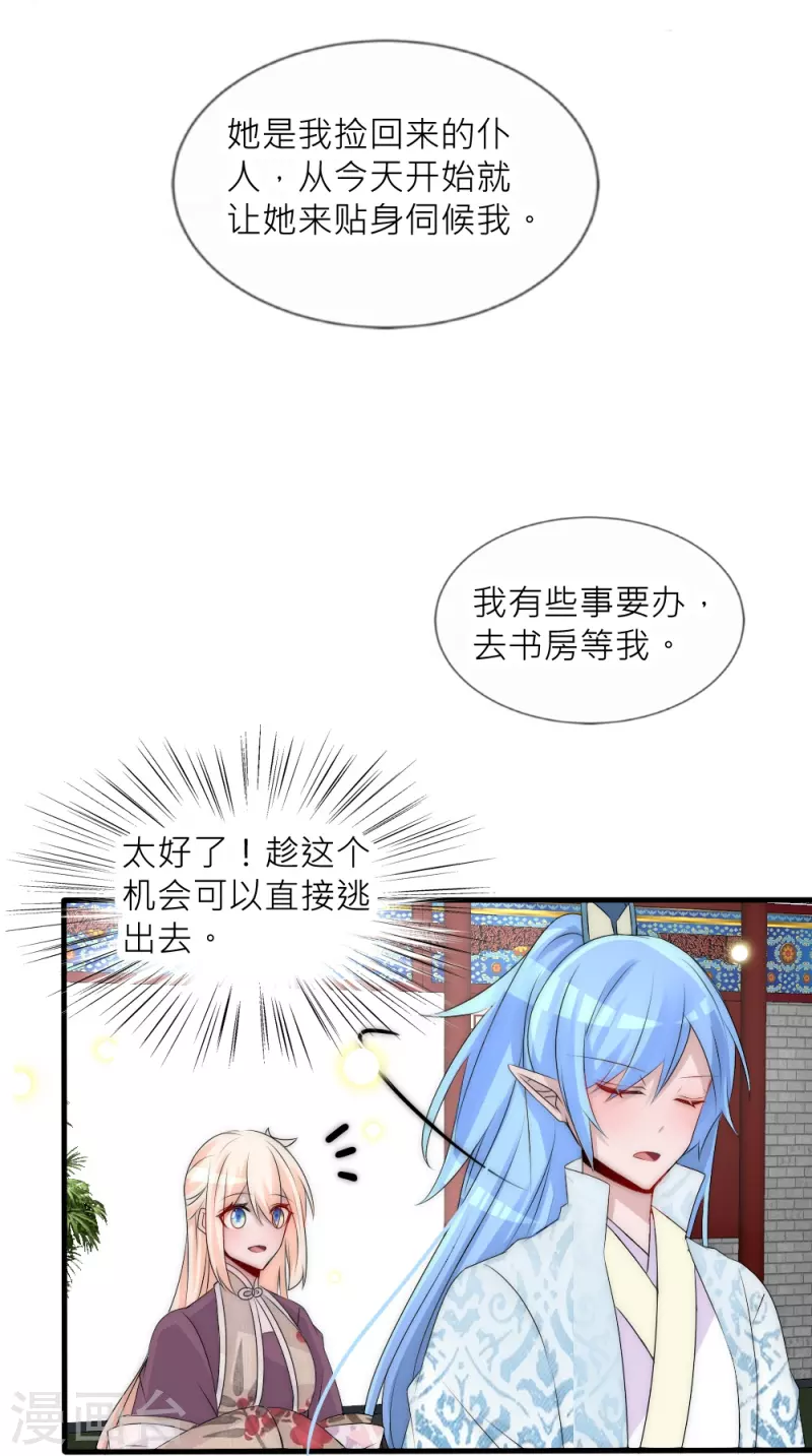 第33话 凌若风，是你吗？-第33话