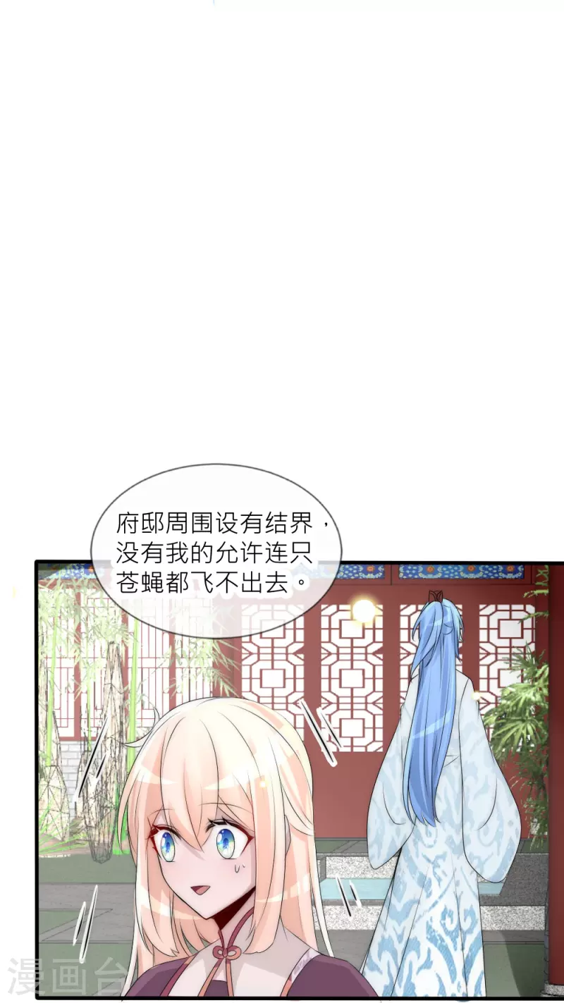 第33话 凌若风，是你吗？-第33话