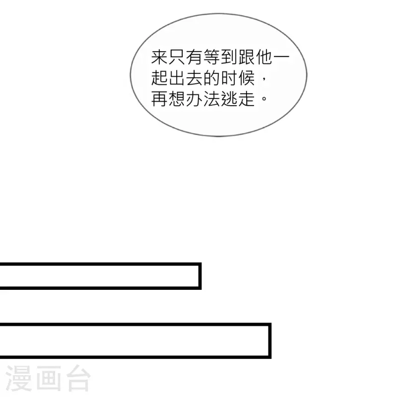 第33话 凌若风，是你吗？-第33话