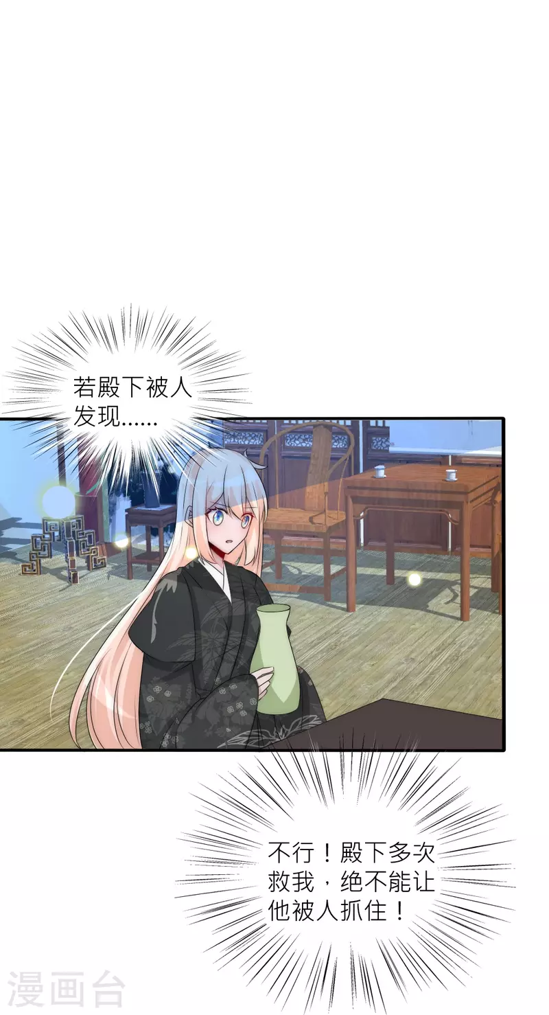 第35话 他失忆了(1/2)-第35话