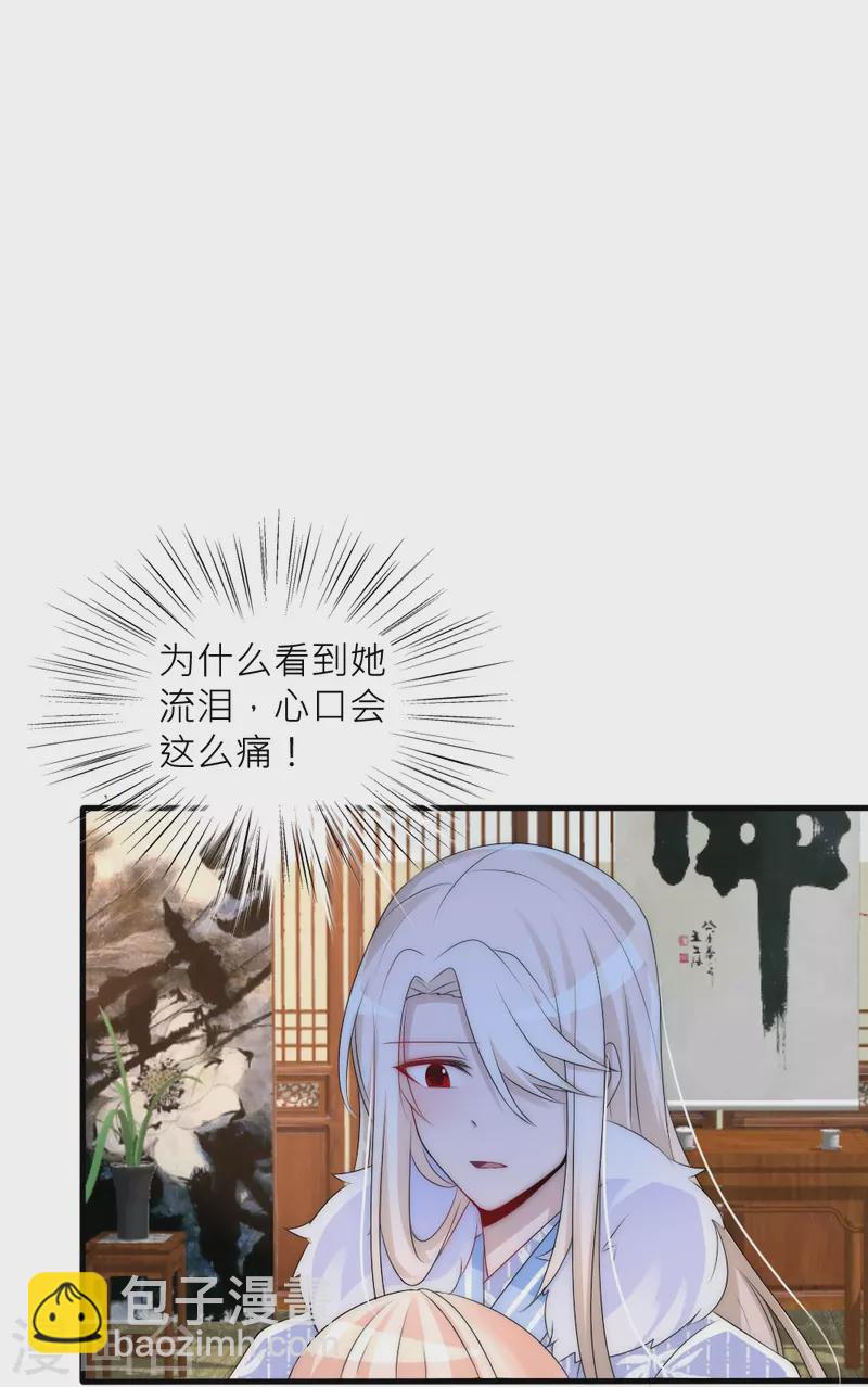 第35话 他失忆了(1/2)-第35话