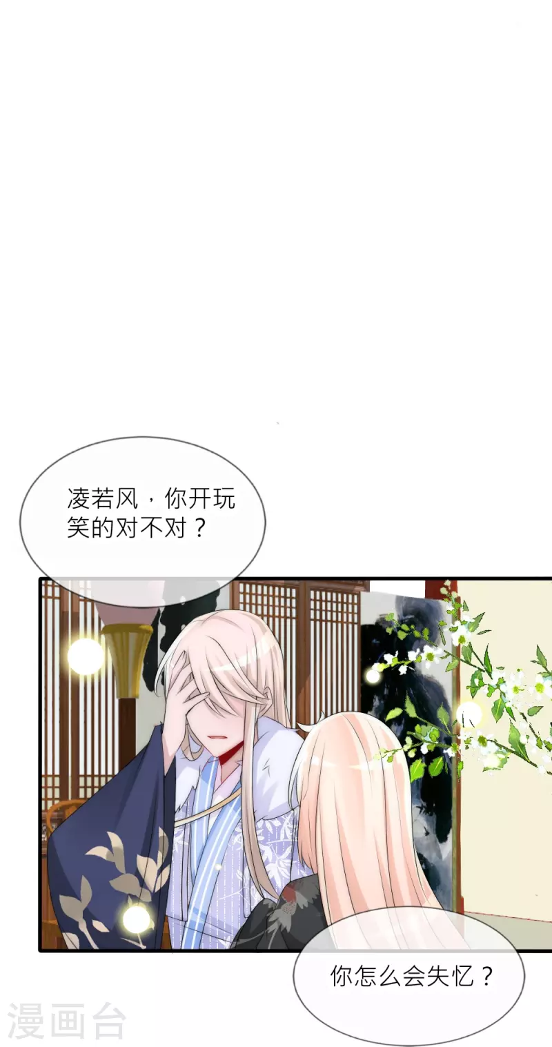 第35话 他失忆了(1/2)-第35话