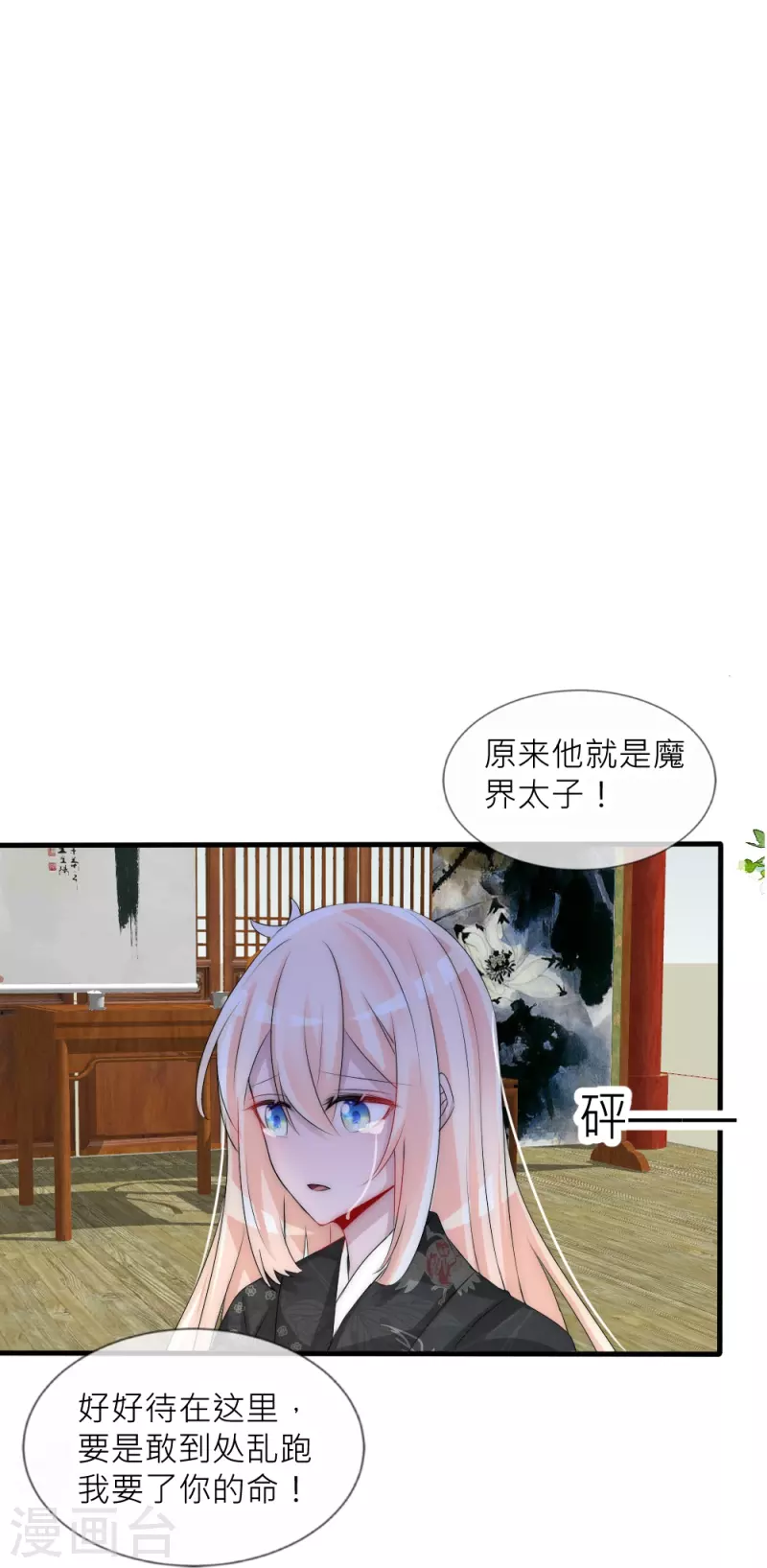 第35话 他失忆了(1/2)-第35话