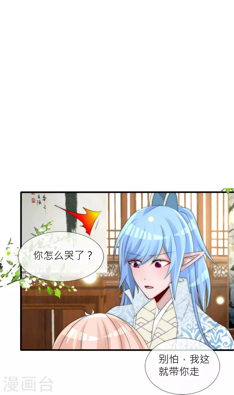 第35话 他失忆了(1/2)-第35话