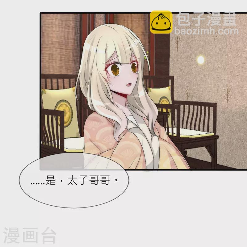 第35话 他失忆了(1/2)-第35话