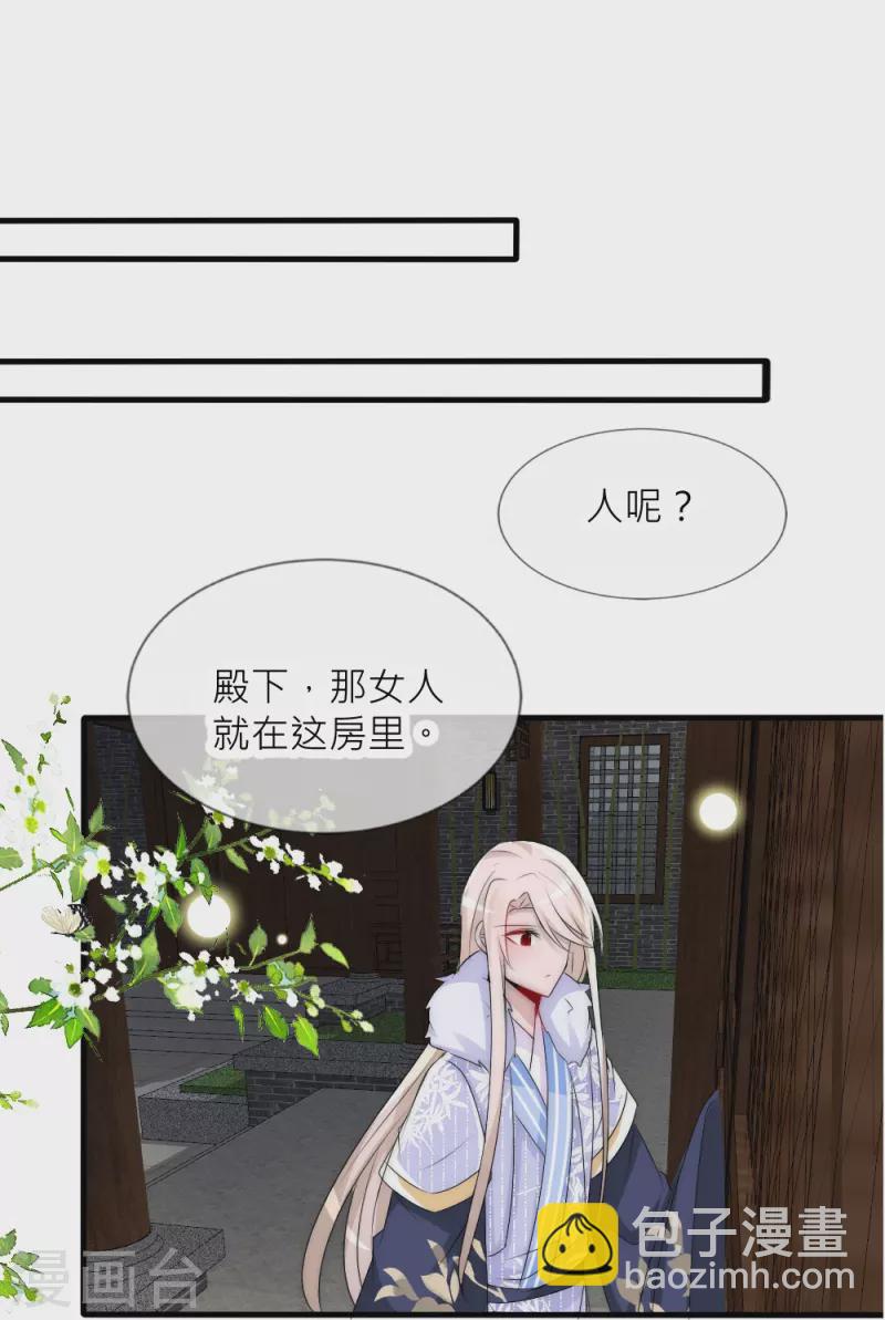 第35话 他失忆了(1/2)-第35话