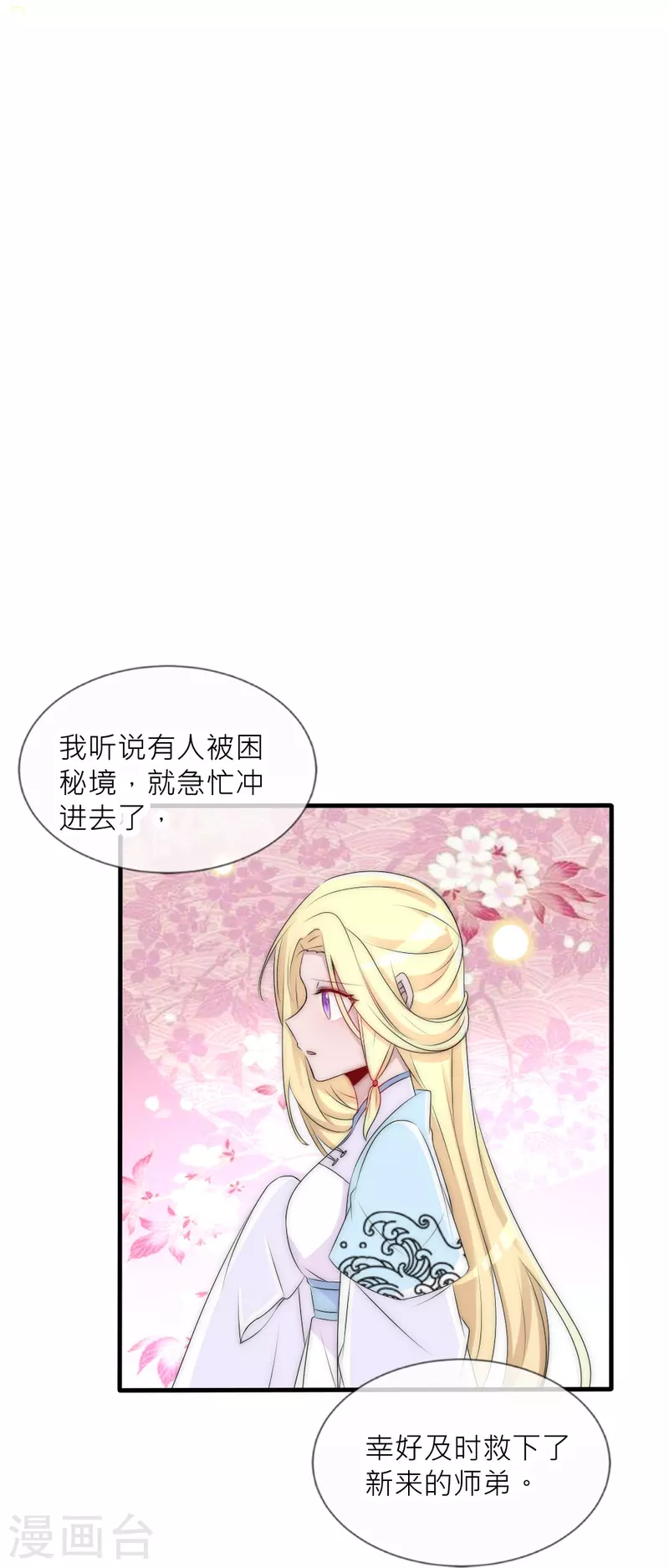 第37话 重生(1/2)-第37话