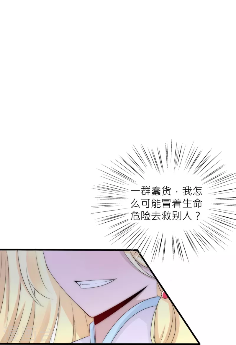 第37话 重生(1/2)-第37话