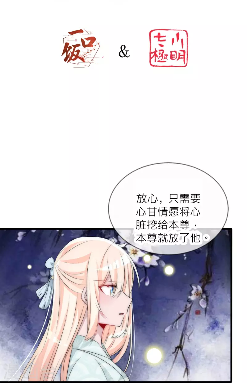 第37话 重生(1/2)-第37话