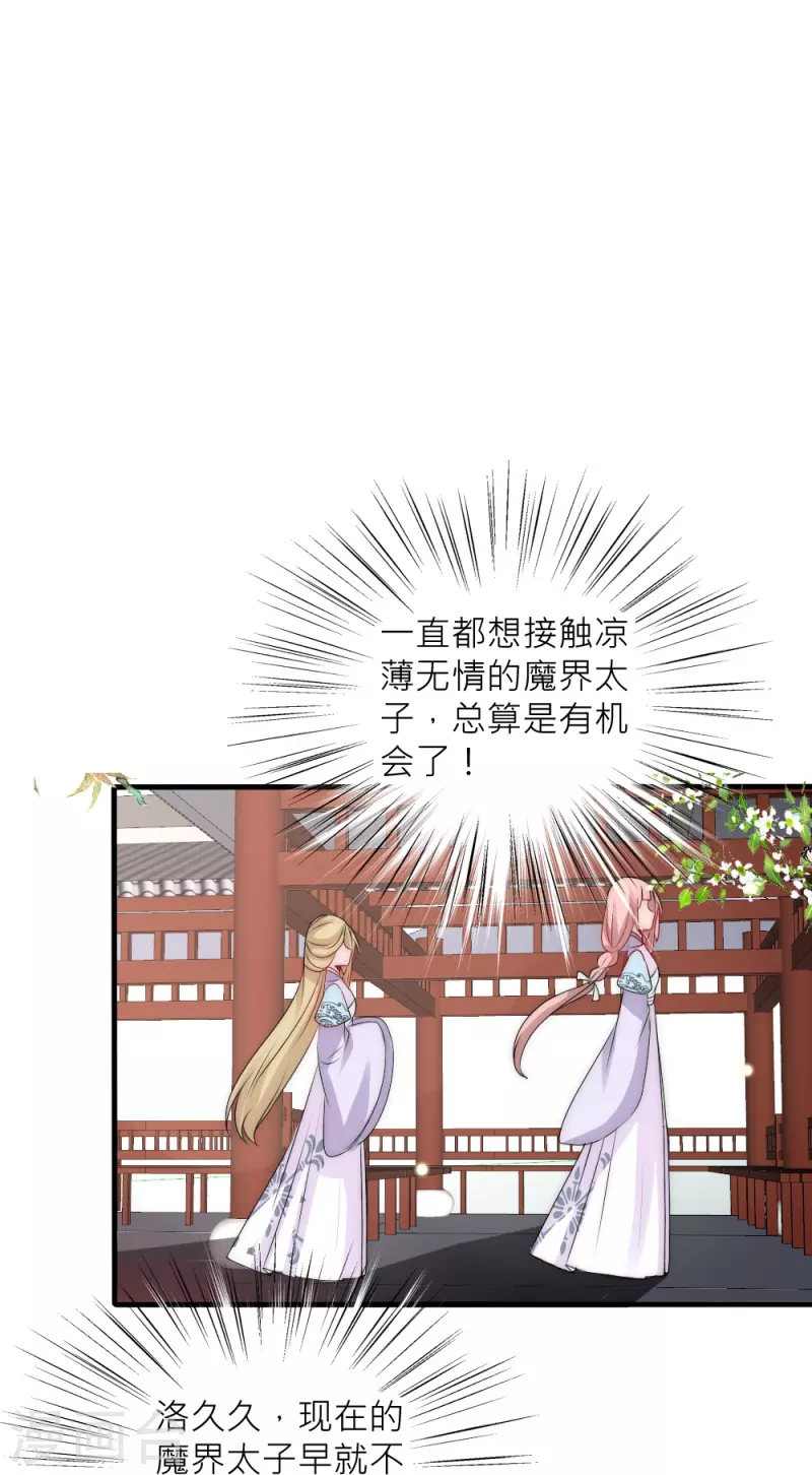 第37话 重生(1/2)-第37话