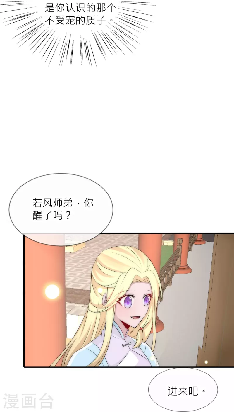 第37话 重生(1/2)-第37话