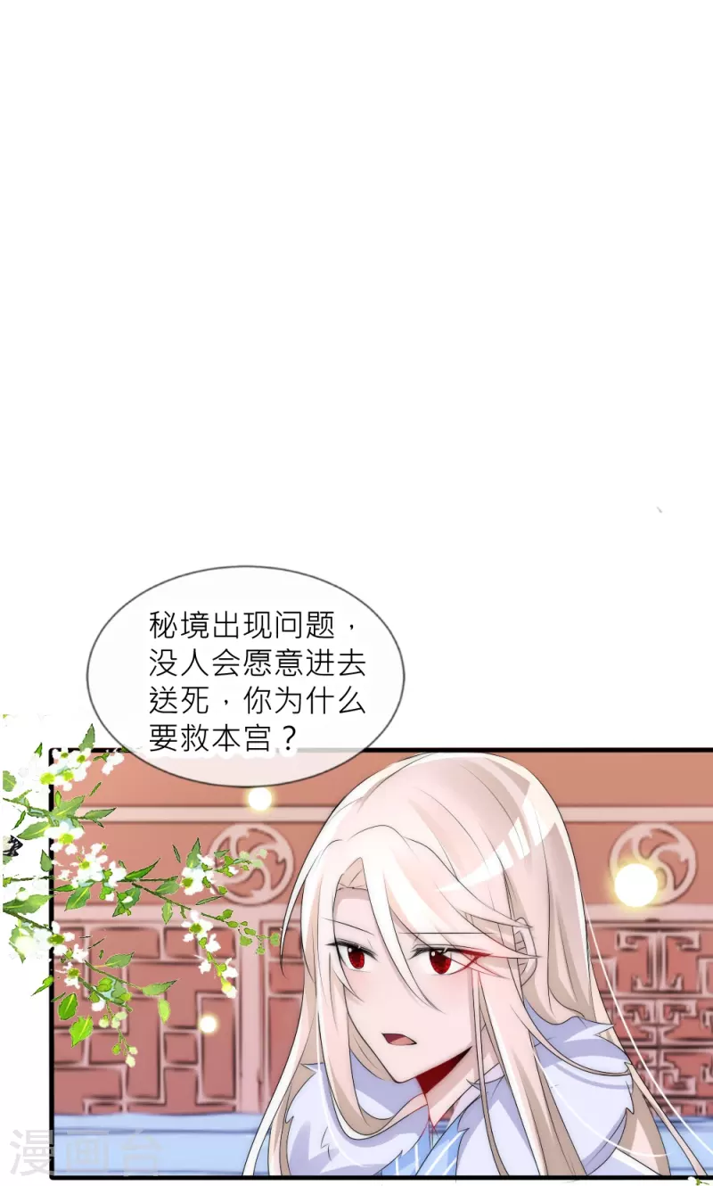 第37话 重生(1/2)-第37话