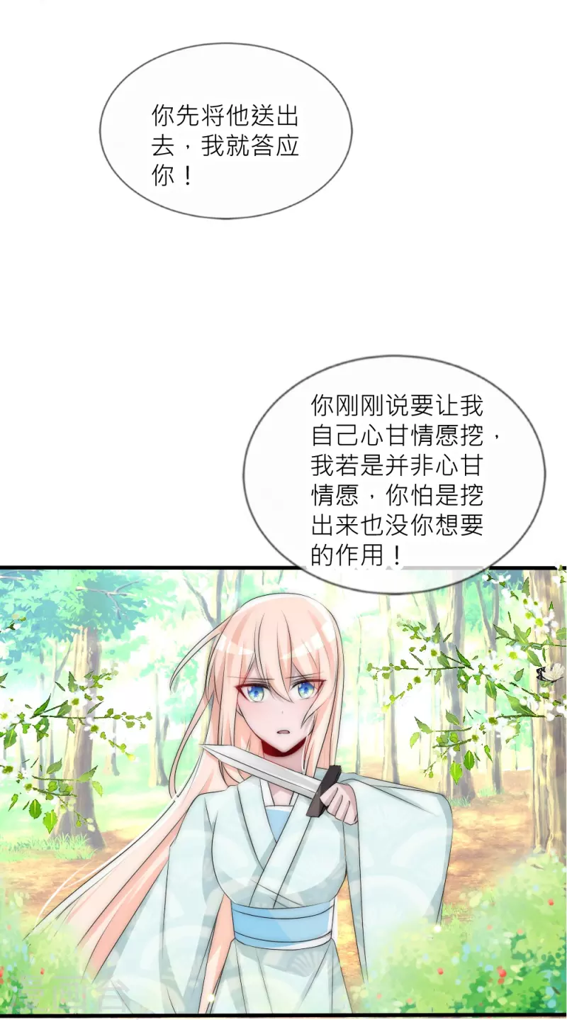 第37话 重生(1/2)-第37话