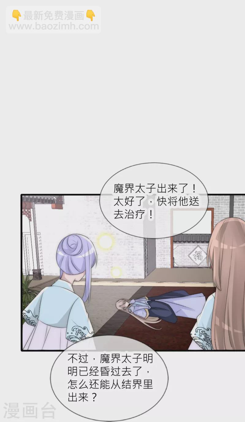 第37话 重生(1/2)-第37话