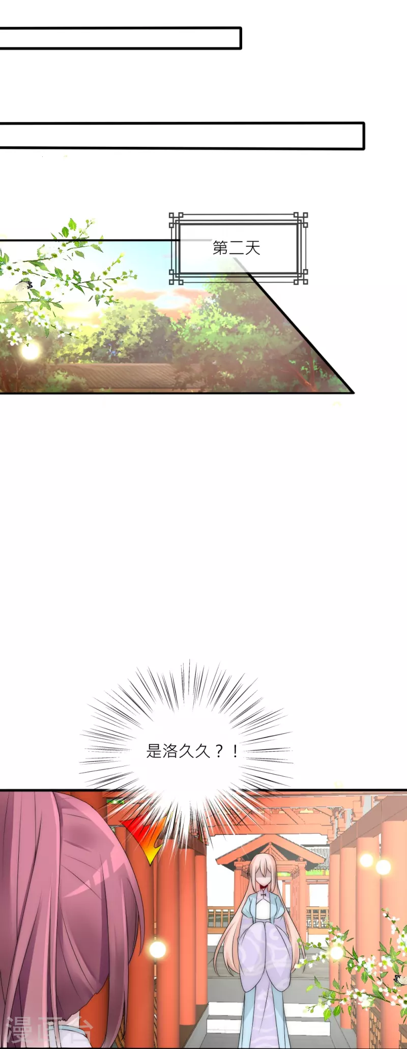 第39话 我们的宿命-第39话