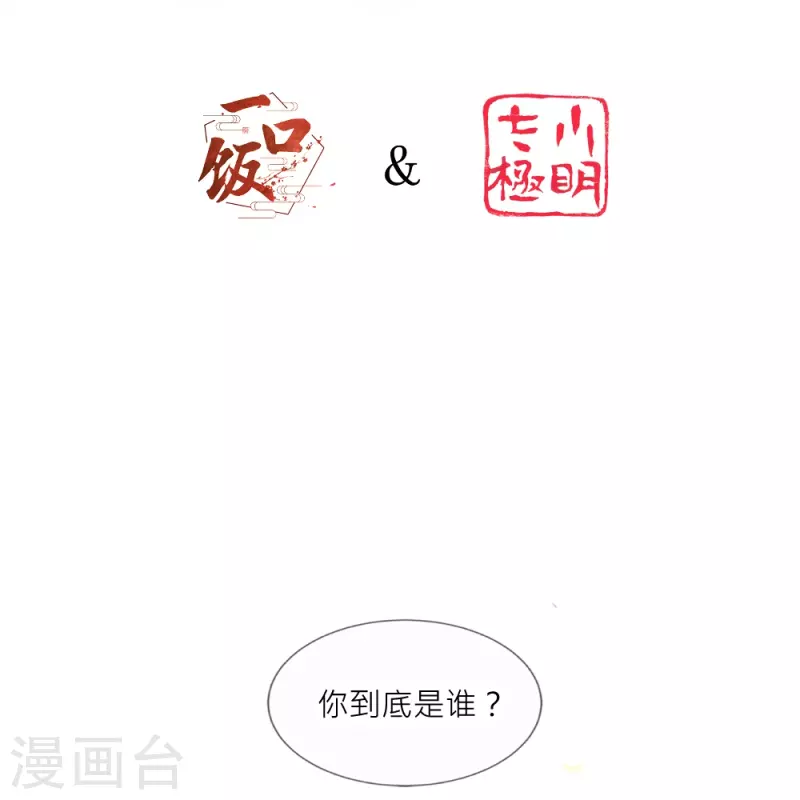 第39话 我们的宿命-第39话