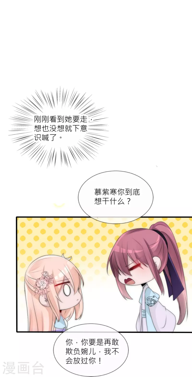 第39话 我们的宿命-第39话