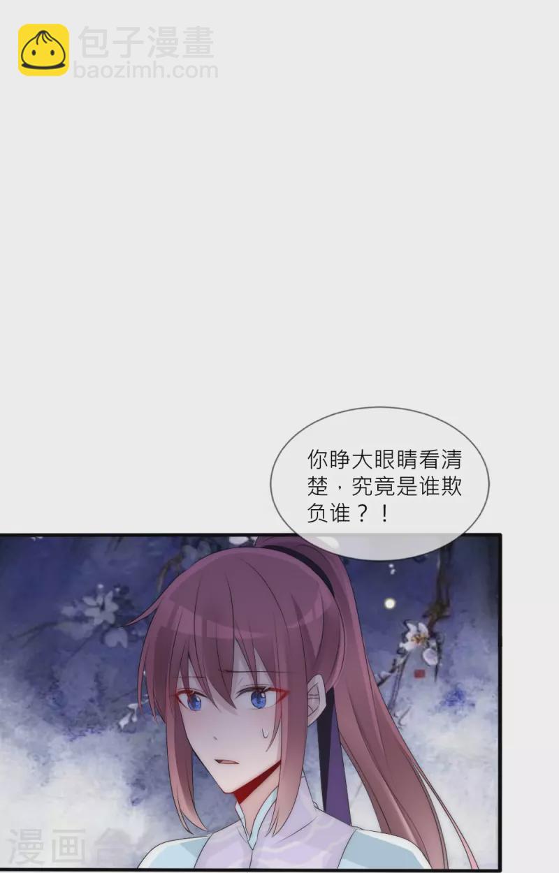 第39话 我们的宿命-第39话