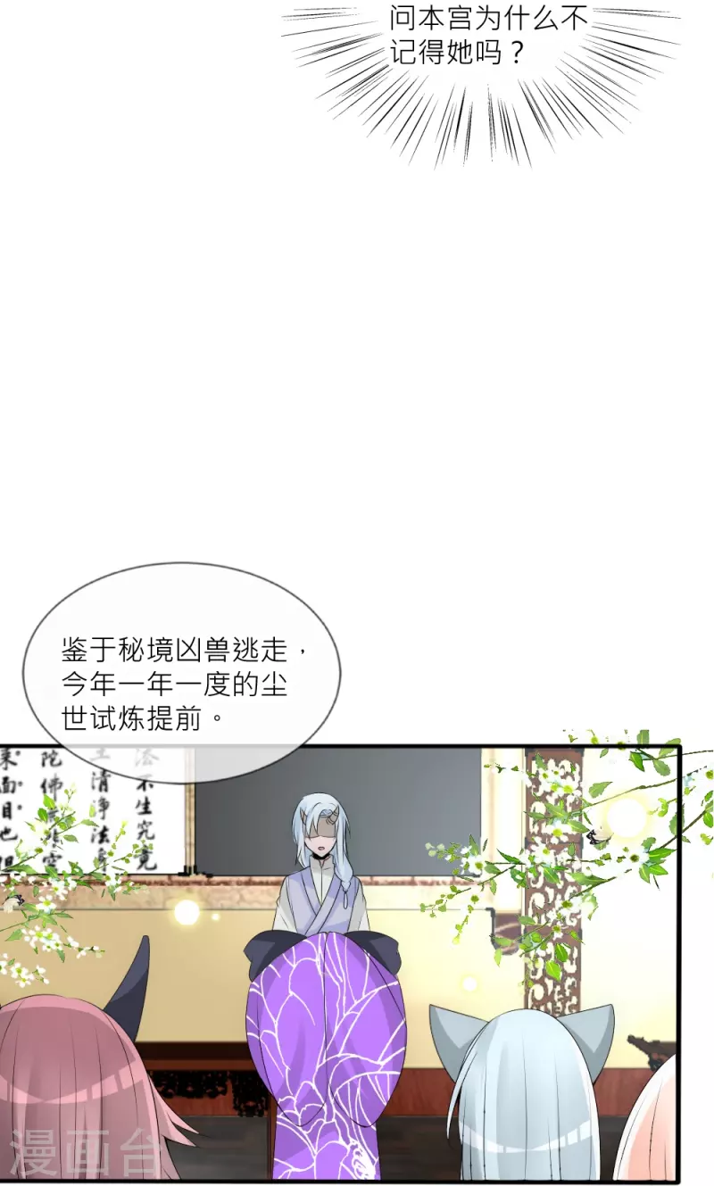 第39话 我们的宿命-第39话