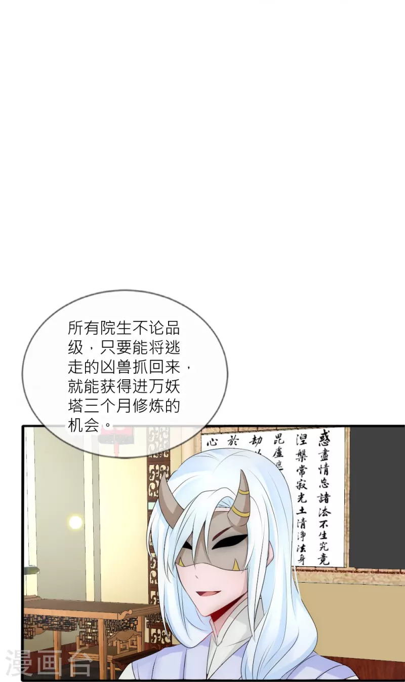 第39话 我们的宿命-第39话