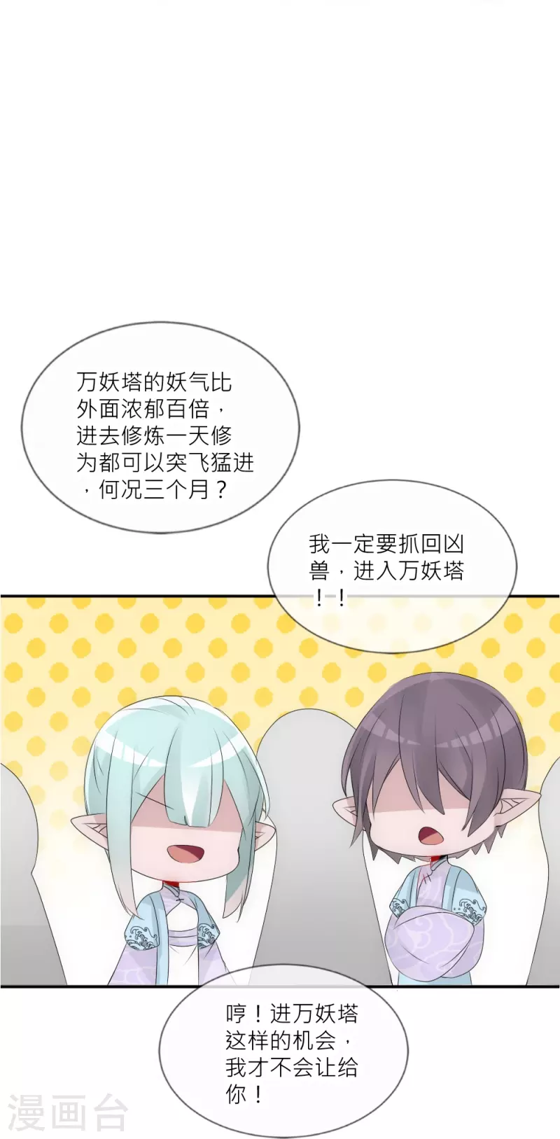 第39话 我们的宿命-第39话