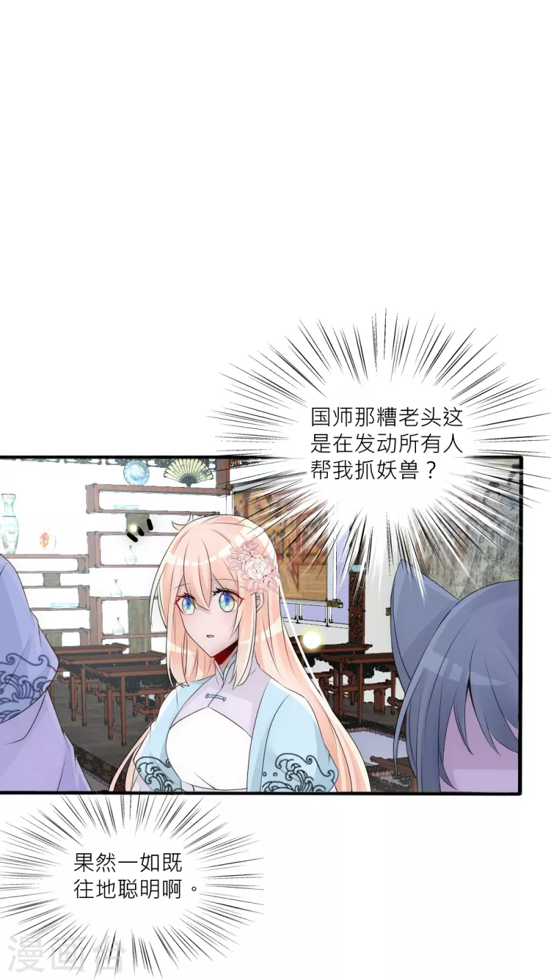 第39话 我们的宿命-第39话