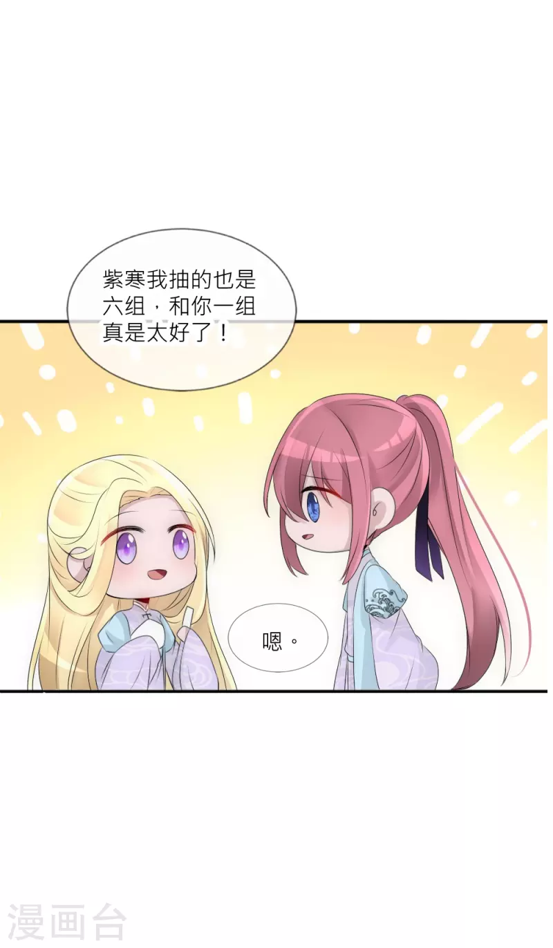 第39话 我们的宿命-第39话