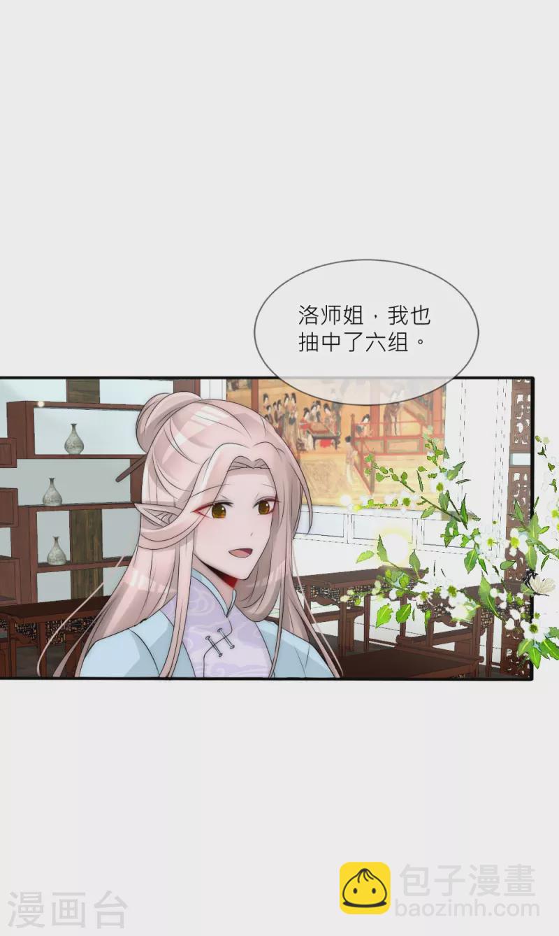 第39话 我们的宿命-第39话