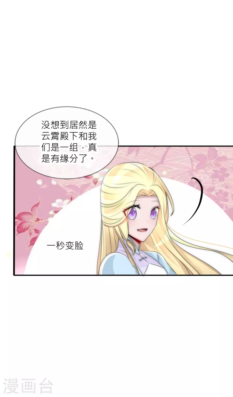 第39话 我们的宿命-第39话