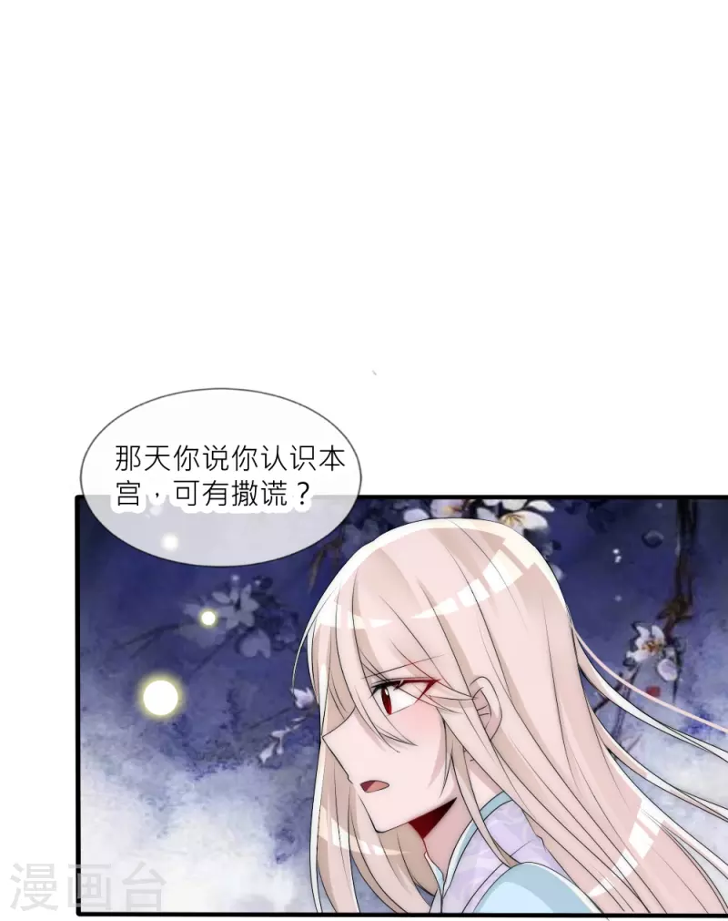 第39话 我们的宿命-第39话