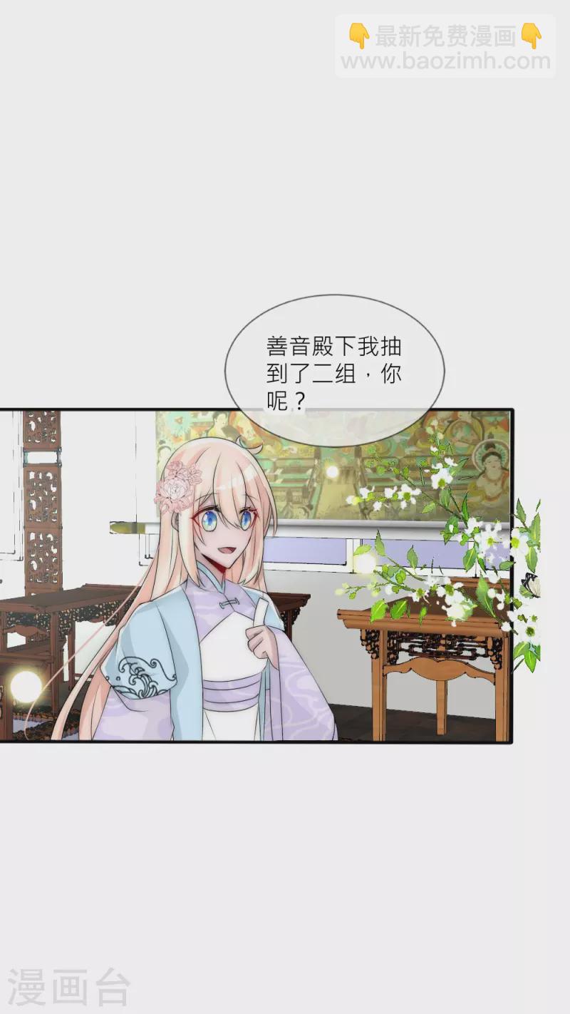 第39话 我们的宿命-第39话