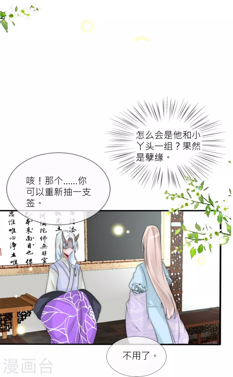 第39话 我们的宿命-第39话