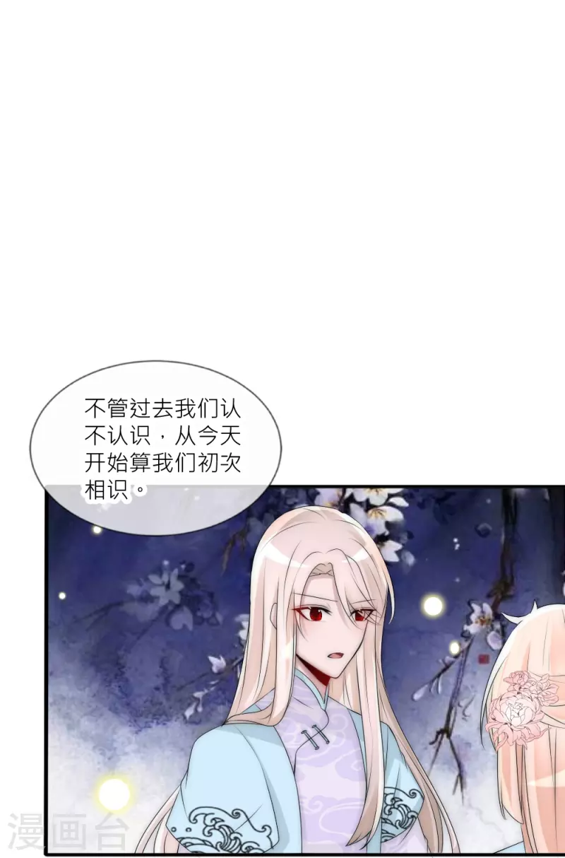 第39话 我们的宿命-第39话