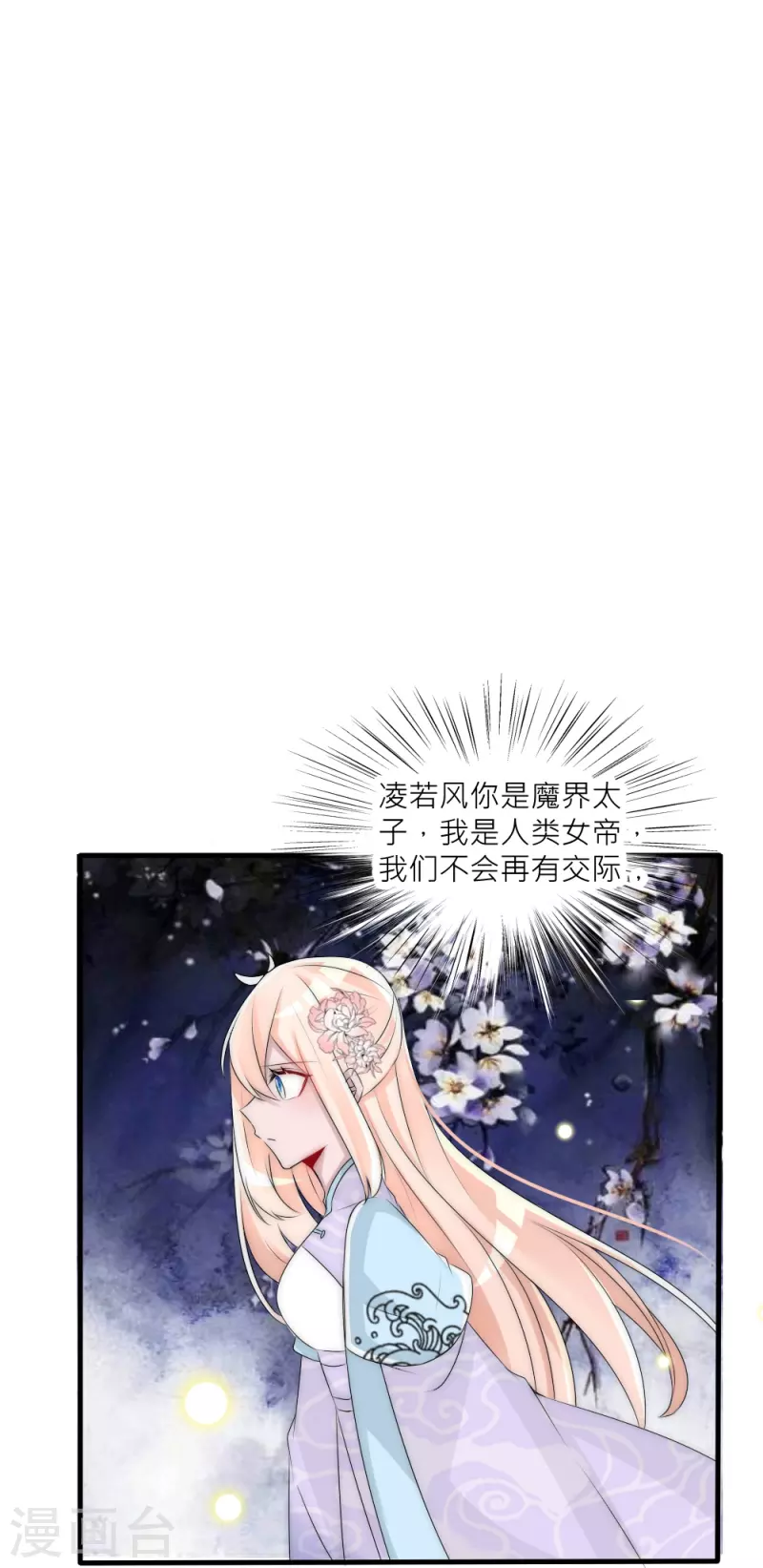 第39话 我们的宿命-第39话