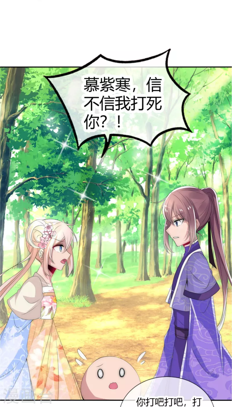 第5话 不许欺负我的人-第5话