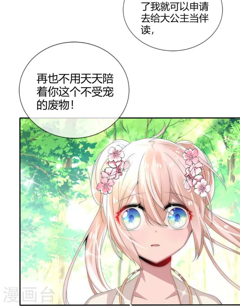 第5话 不许欺负我的人-第5话