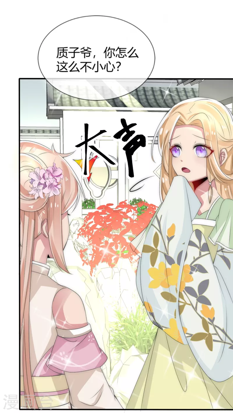 第5话 不许欺负我的人-第5话