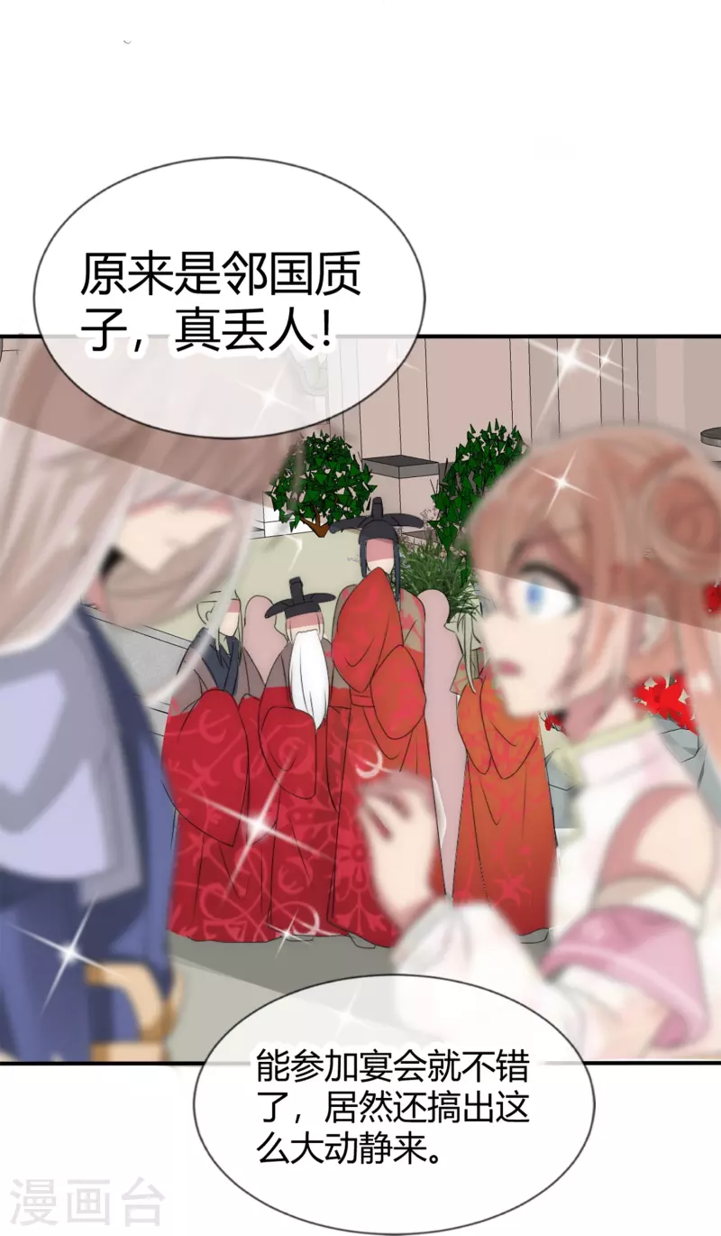 第5话 不许欺负我的人-第5话