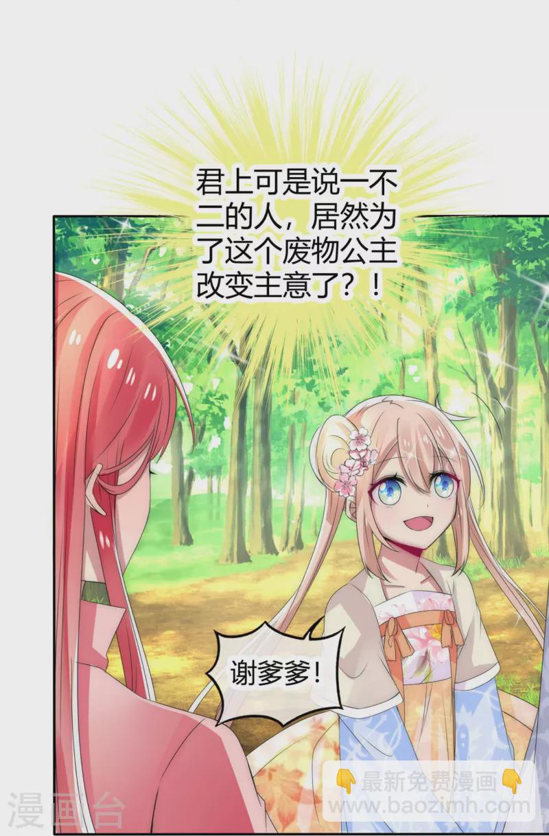 第5话 不许欺负我的人-第5话