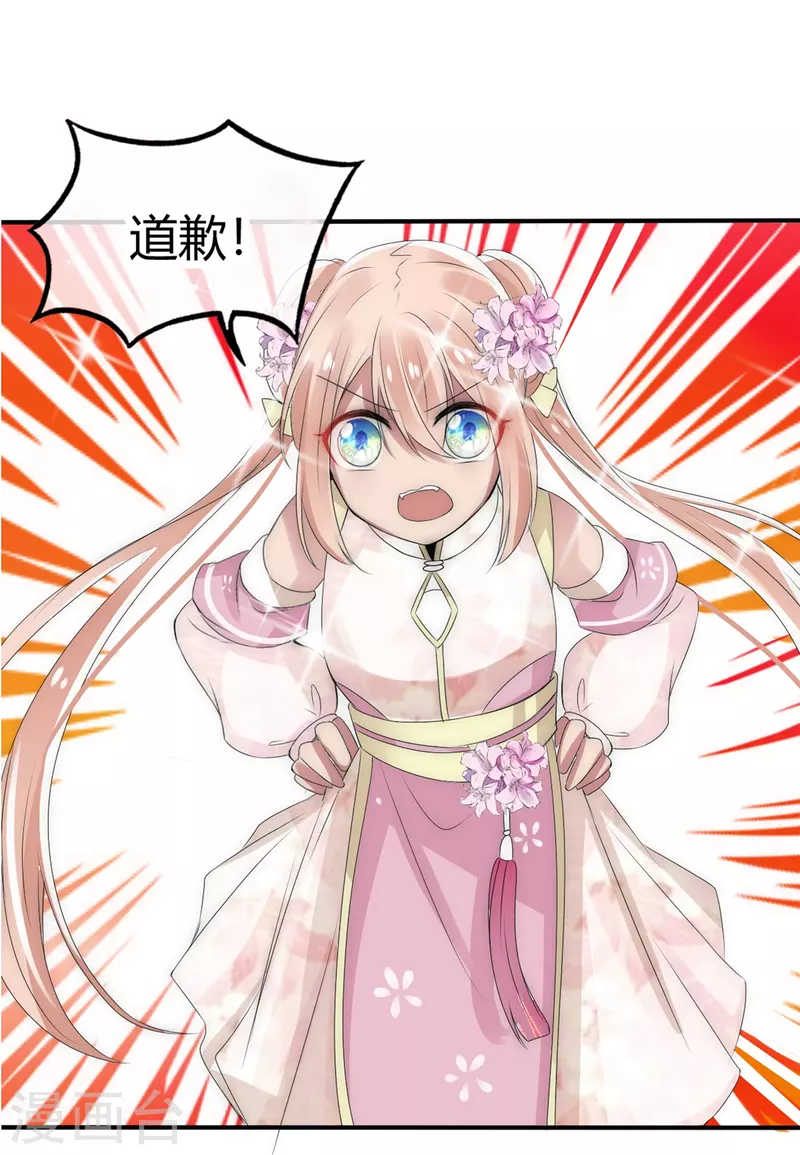 第5话 不许欺负我的人-第5话