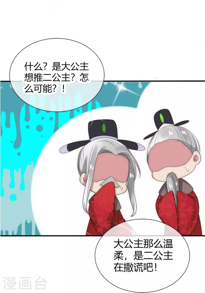 第5话 不许欺负我的人-第5话