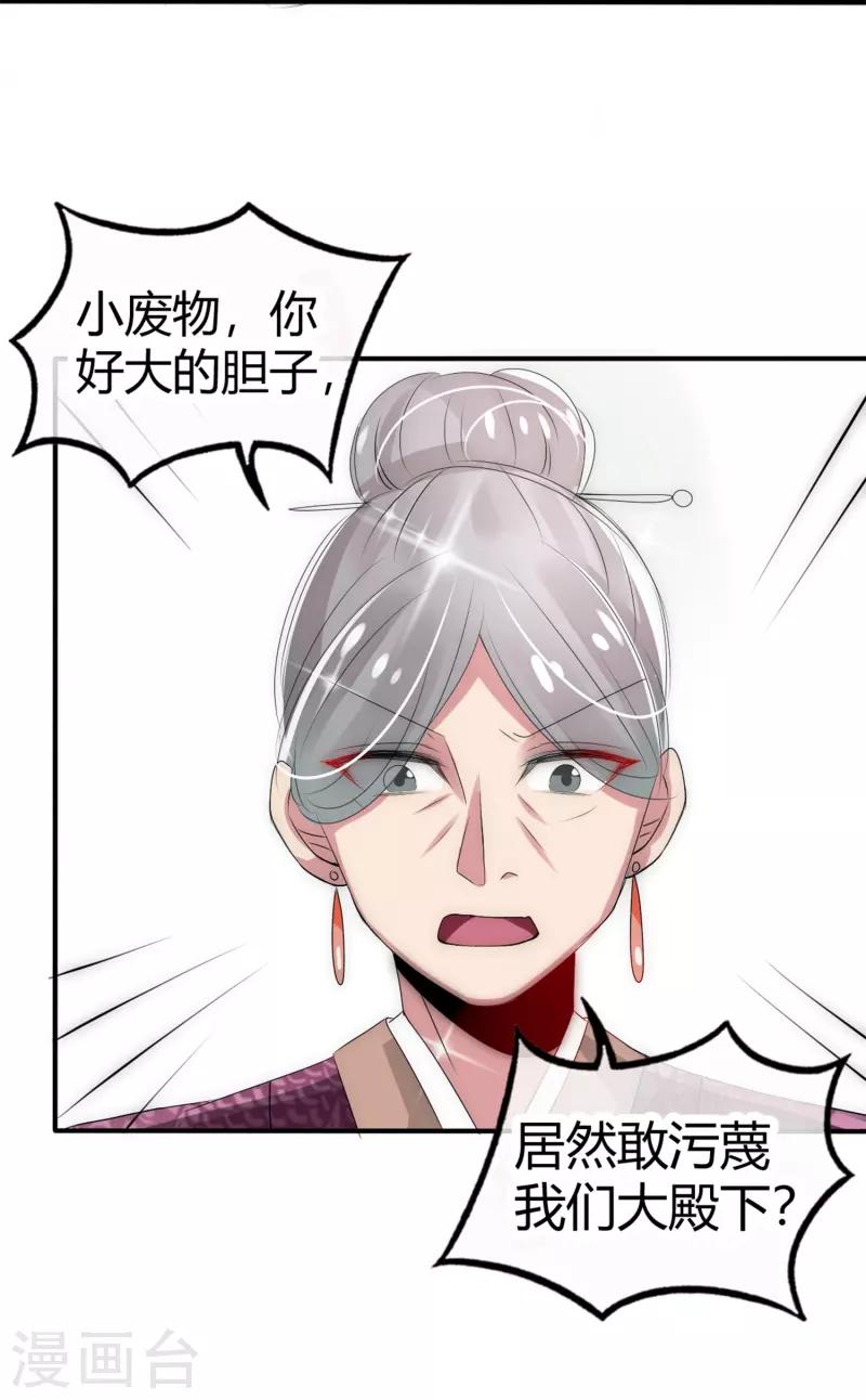 第5话 不许欺负我的人-第5话